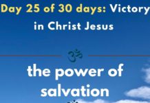 the power of salvation