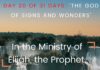 In the Ministry of  Elijah, the Prophet.