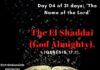 The El Shaddai (God Almighty).The El Shaddai (God Almighty).
